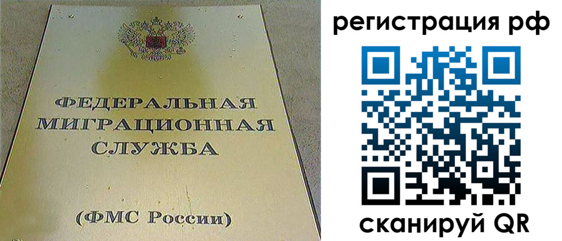 временная регистрация для школы в Бабаево